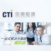 “一站式”檢測服務圖片1