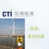 塔架、基礎(chǔ)測(cè)量圖片1