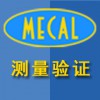 測(cè)量驗(yàn)證