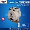 AKH-0.66 M8型實心電流互感器圖片1