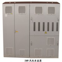 變流器