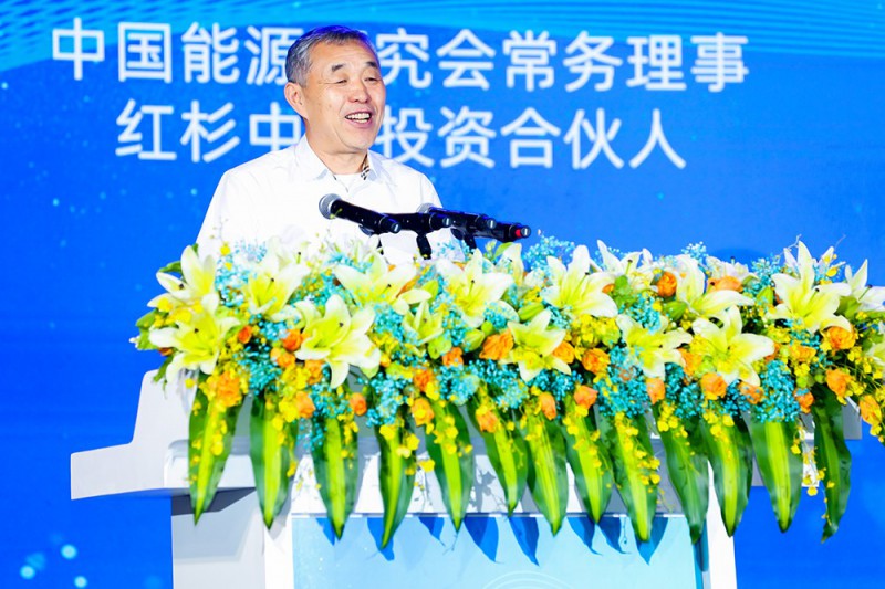 中國能源研究會常務理事；紅杉中國投資合伙人李俊峰致辭