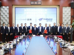 金風科技與正泰集團簽署戰略合作協議