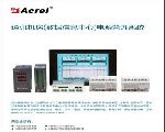 通訊機(jī)房（數(shù)據(jù)信息中心）電源管理系統(tǒng)圖片1