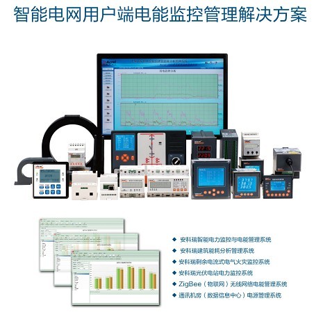 智能電網(wǎng)用戶端電能管理系統(tǒng)圖片1