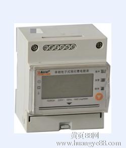 導(dǎo)軌式預(yù)付費電表圖片1