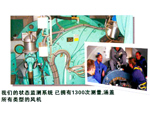 離線振動測量和分析系
